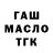 Кодеиновый сироп Lean Purple Drank Dj Magnit