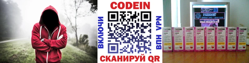 мега ССЫЛКА  Княгинино  Кодеин напиток Lean (лин)  сколько стоит 