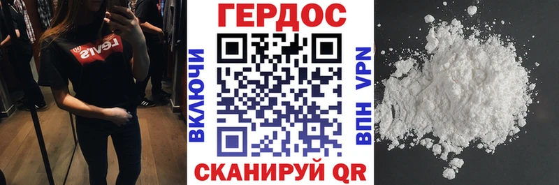 Героин хмурый  Княгинино 
