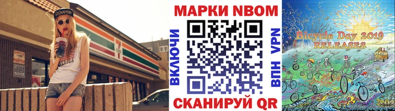 Марки 25I-NBOMe 1500мкг Княгинино